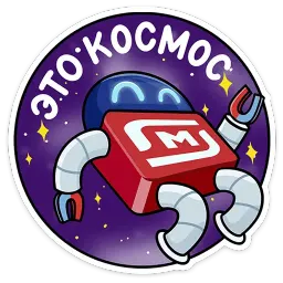 Робот М-3000 sticker 6