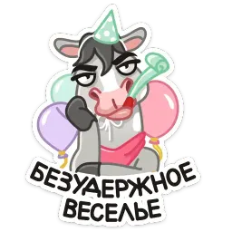 Макар sticker 9