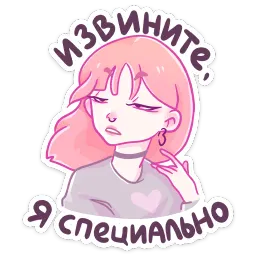 Малин Азалия Сабирзянова sticker 7