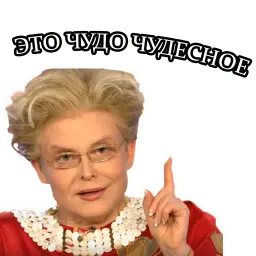 Малышева sticker 2