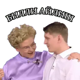 Малышева sticker 5