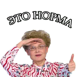 Малышева sticker 7