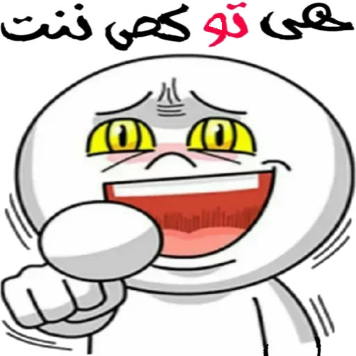 ✠mámálí.✠ sigari✠ sнαя✠ ✯(ًًًًٌٌ◣_◢`)☆ sticker 4