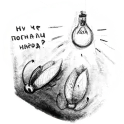 Таракан sticker 3