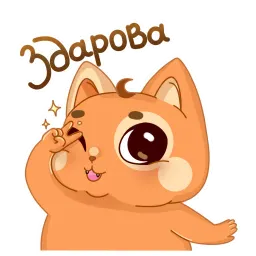 Мандариновый кот Telegram sticker pack