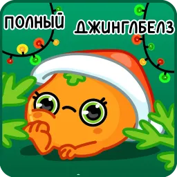 Мандаринка Маринка FOXDIZIGNER sticker 8