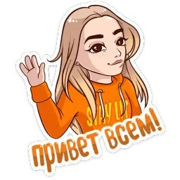 Марьяна Ро :: @stickroom Telegram sticker pack