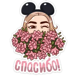 Марьяна Ро :: @stickroom sticker 6
