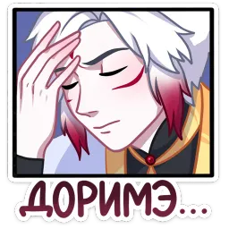 Мари и Хидэ Лана Моргана sticker 8