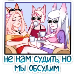 Мари и Хидэ: Медовый месяц Лана Моргана sticker 3