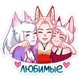 Мари и Хидэ: Медовый месяц Лана Моргана sticker 10