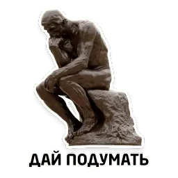 Чисто мужские фразы sticker 8