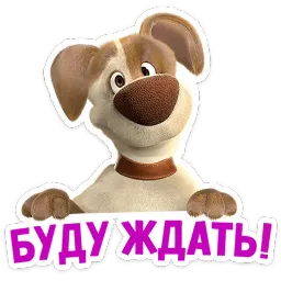 Маша и Медведь: 12 месяцев sticker 8