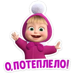 Маша и Медведь: 12 месяцев sticker 9