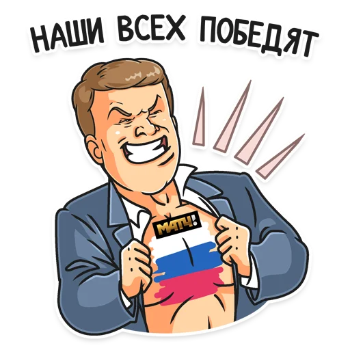 MatchGuberniev sticker 8