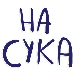 maus sticker 2
