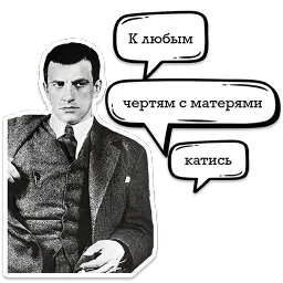 Маяковский и стихи Telegram sticker pack