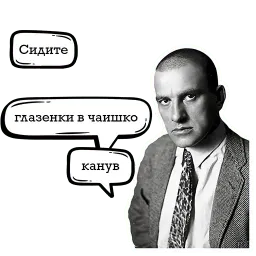 Маяковский и стихи sticker 2