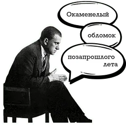 Маяковский и стихи sticker 4