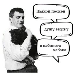 Маяковский и стихи sticker 5