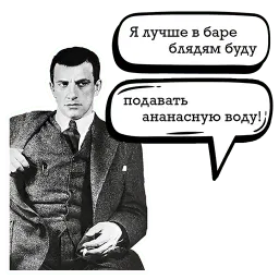 Маяковский и стихи sticker 6