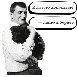 Маяковский и стихи sticker 7