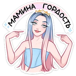 Мэйби Бэйби sticker 2