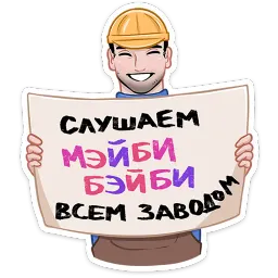 Мэйби Бэйби sticker 7