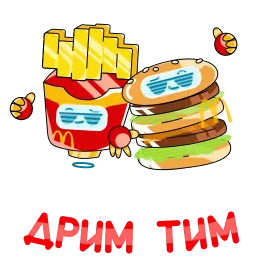 МакДрузья sticker 2