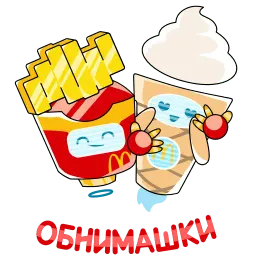 МакДрузья sticker 3
