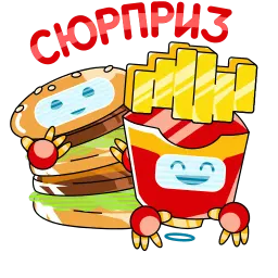 МакДрузья sticker 10