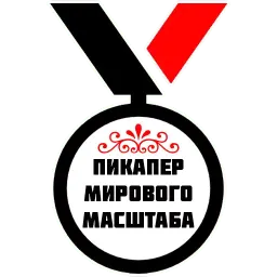 Медали sticker 11