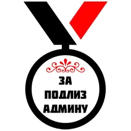 Медали sticker 6