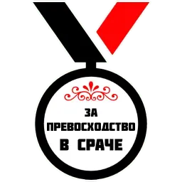 Медали sticker 7