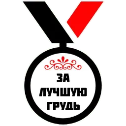 Медали sticker 9