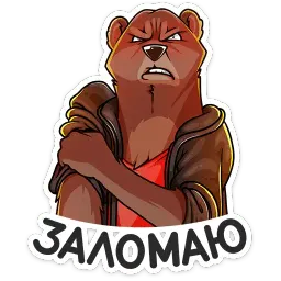 Мэд и Усса sticker 8