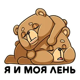 Медведь Женя sticker 12