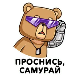 Медведь Женя sticker 3