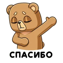 Медведь Женя sticker 4