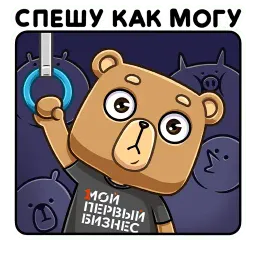 Медведь Женя sticker 10