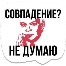 Мемы Рунета sticker 12