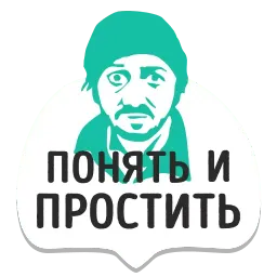 Мемы Рунета sticker 3