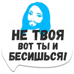 Мемы Рунета sticker 5