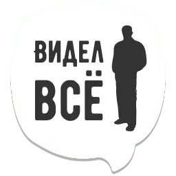 Мемы Рунета sticker 8