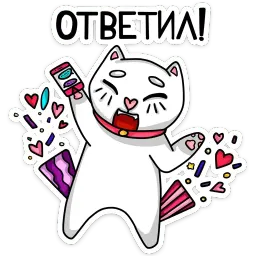 Котики sticker 6