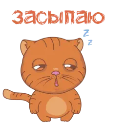 Meow sticker sticker 9