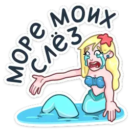 Русалка Марина :: @stickroom sticker 12