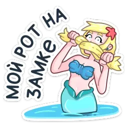 Русалка Марина :: @stickroom sticker 4