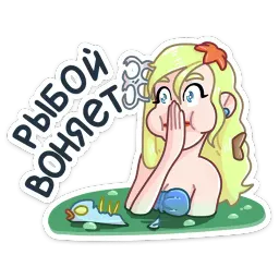Русалка Марина :: @stickroom sticker 5