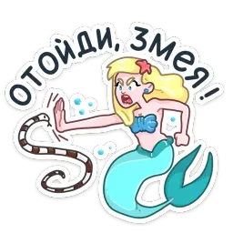 Русалка Марина :: @stickroom sticker 6